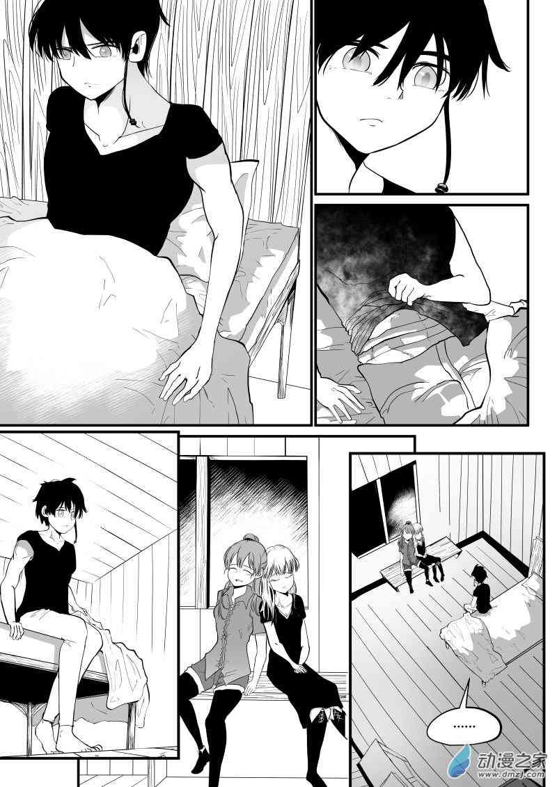 冒险中的你23话图