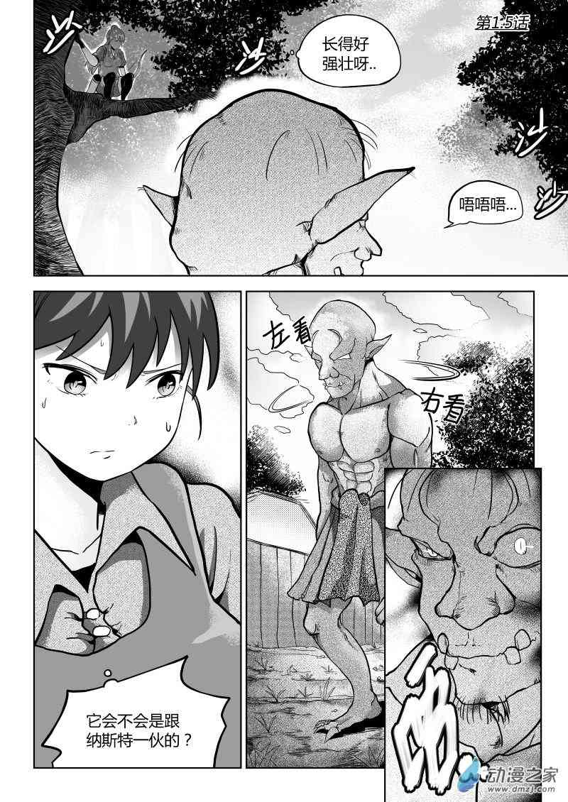 冒险中的你5话图