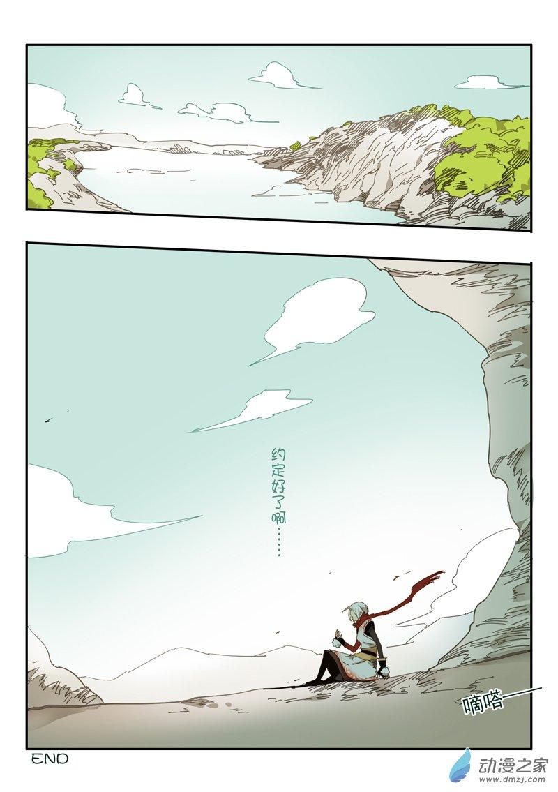 猫妖1话图