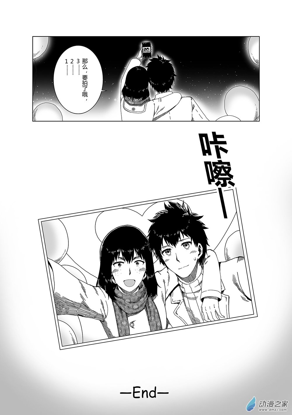 美颜照相机1话图