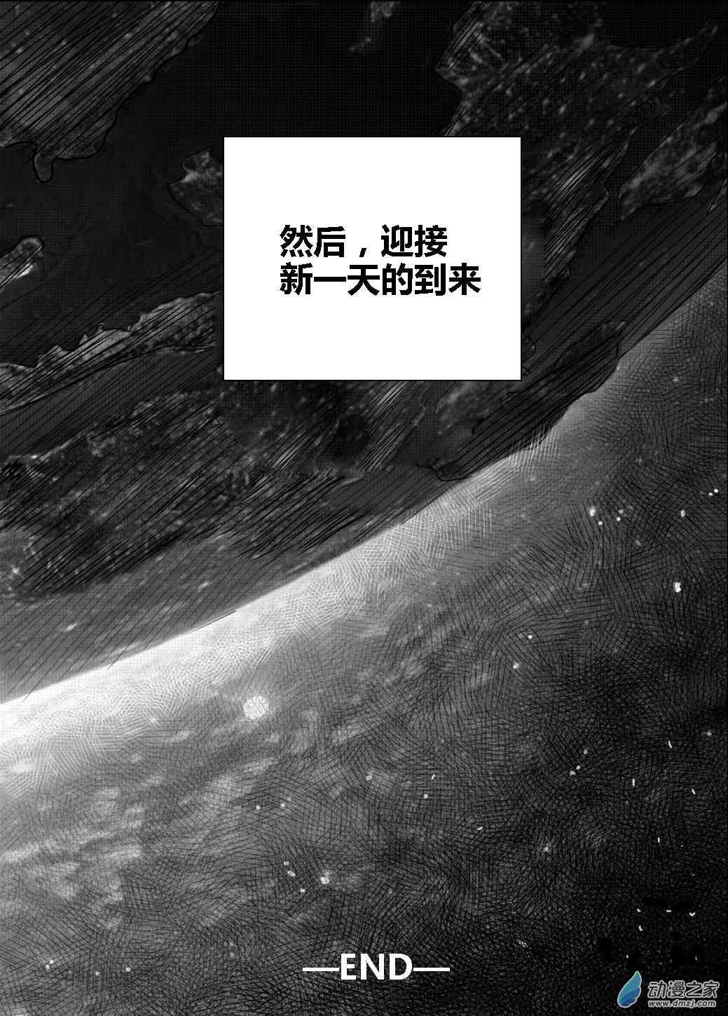 末日1话图