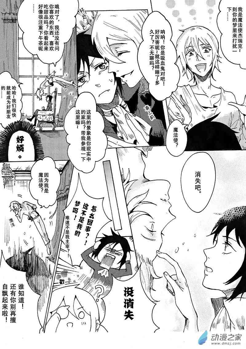 梦中的魔法使 1话 第1页