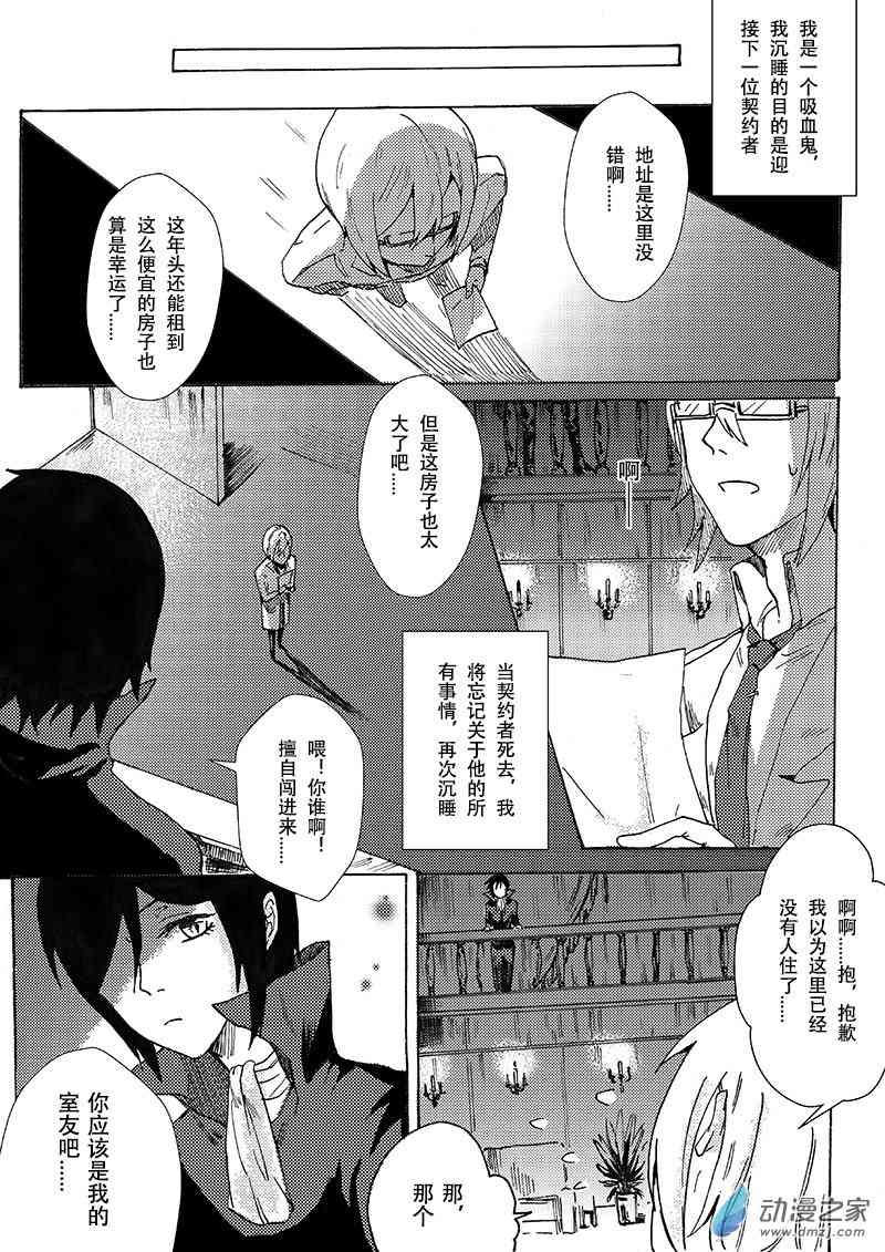 梦中的魔法使 2话 第7页