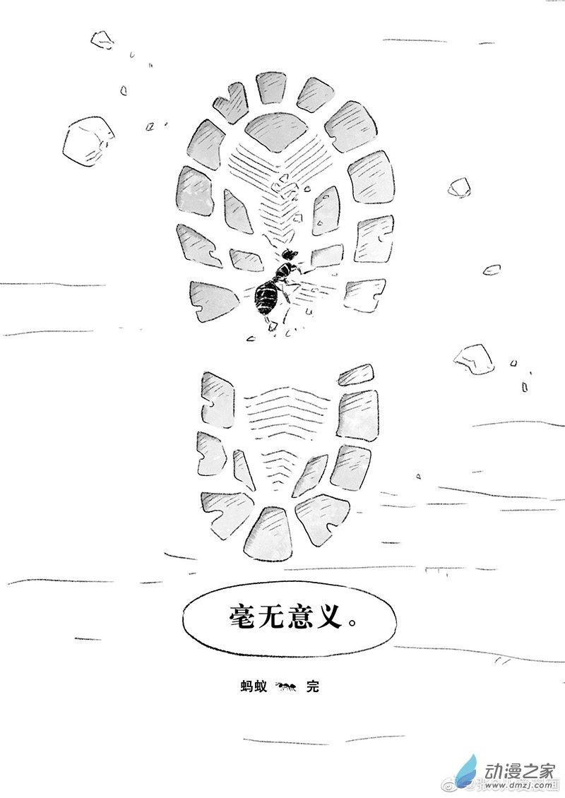 蚂蚁1话图