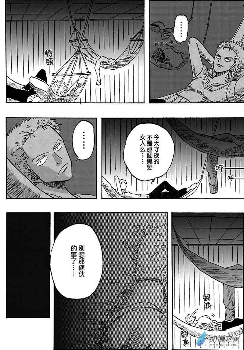 MERMAIDS DONT TELL1话图