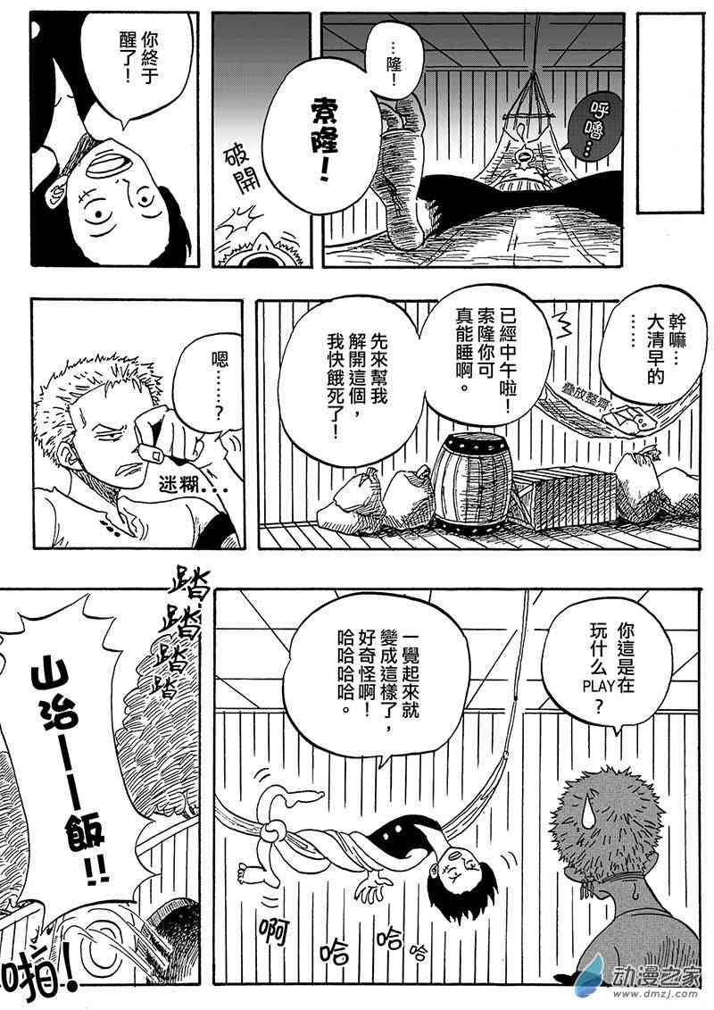 MERMAIDS DONT TELL1话图