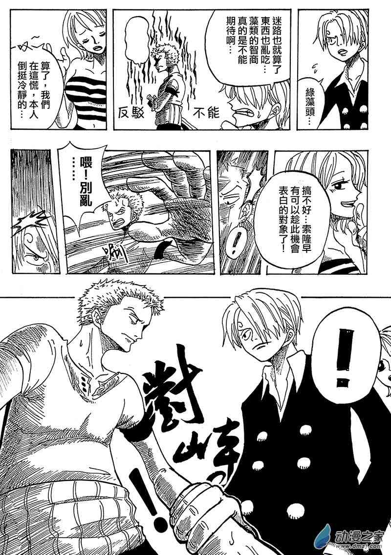 MERMAIDS DONT TELL1话图