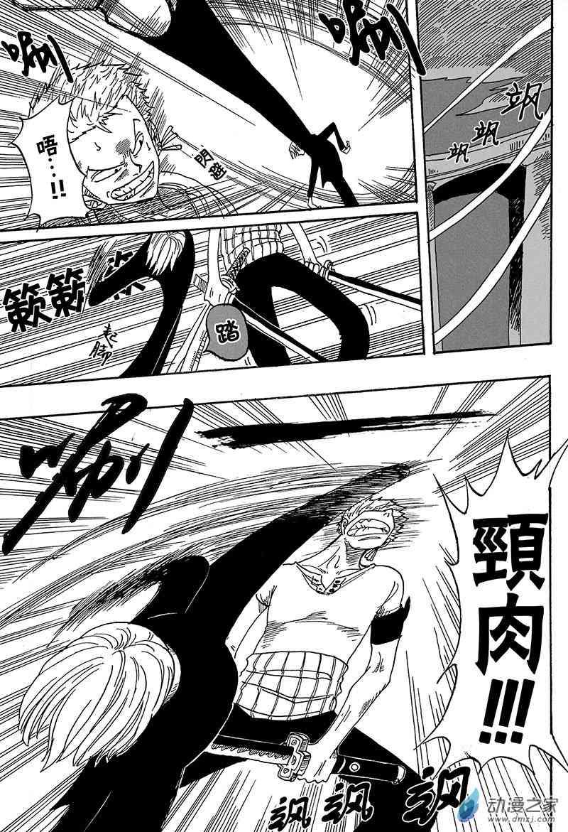 MERMAIDS DONT TELL2话图