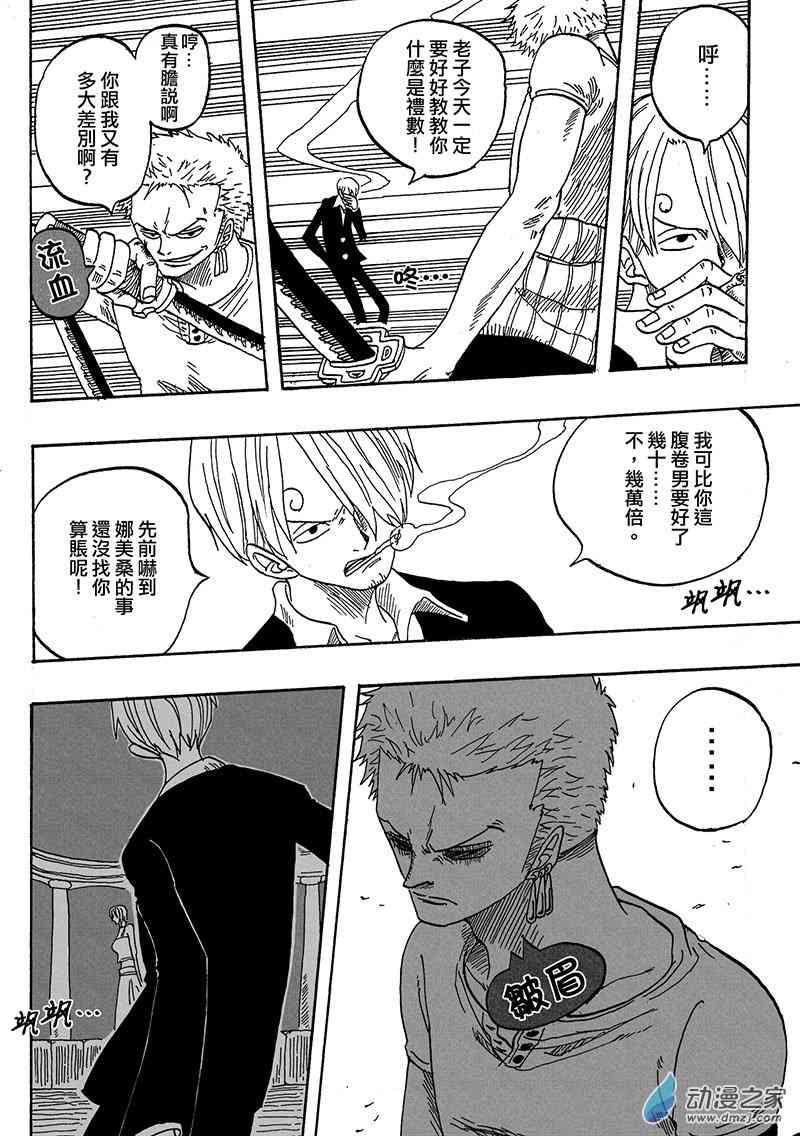 MERMAIDS DONT TELL2话图