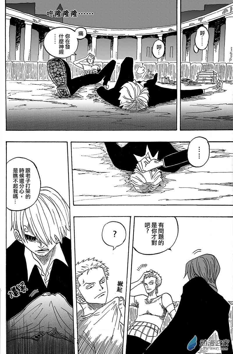 MERMAIDS DONT TELL2话图