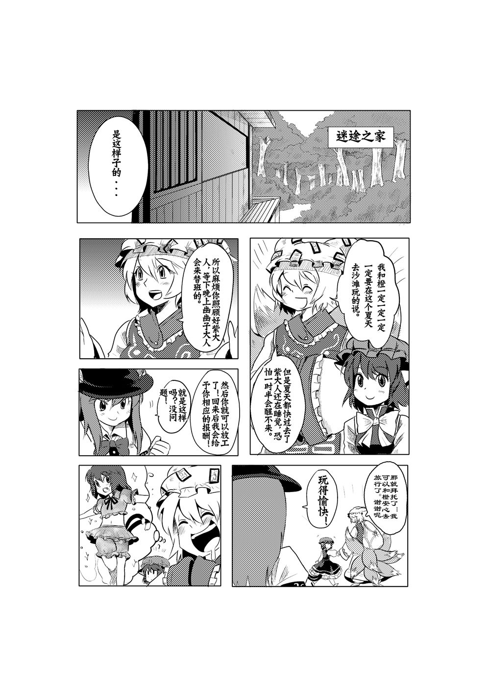 M天子的作死之旅 1话 第17页