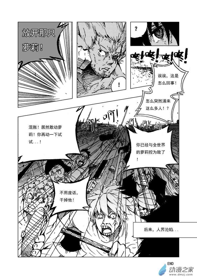 魔门1话图