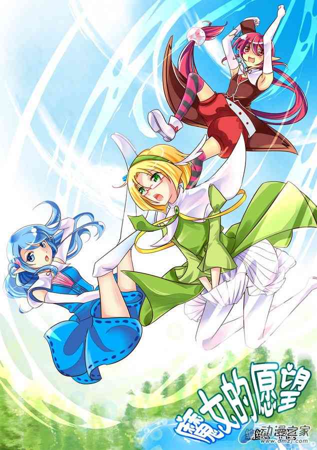 魔女的愿望1话图