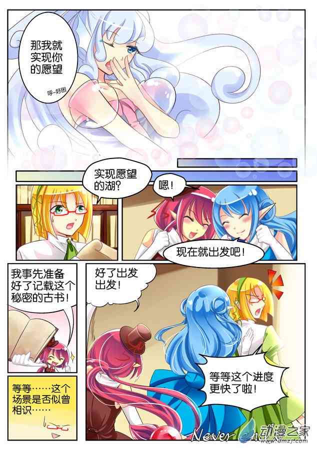魔女的愿望1话图