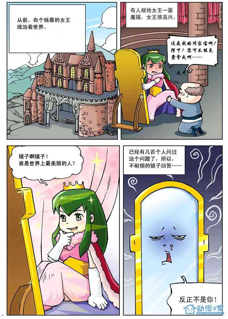 美牛村 美牛村 第1页