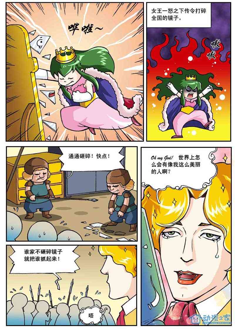 美牛村 美牛村 第2页