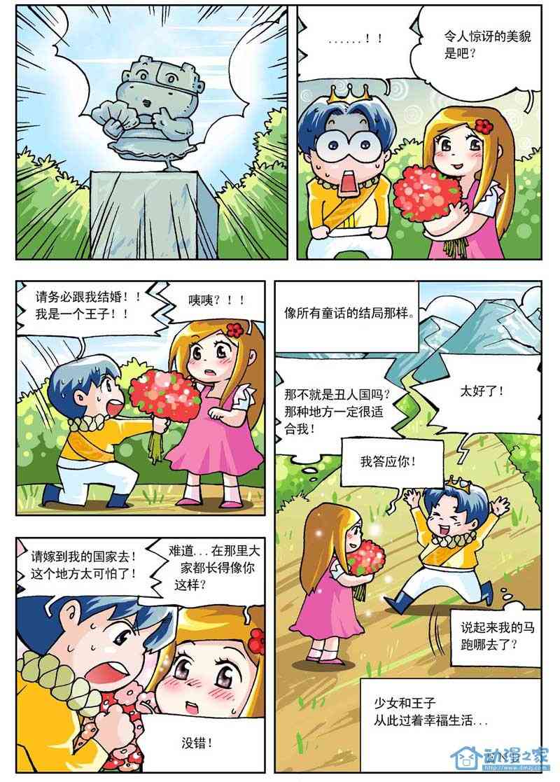 美牛村美牛村图