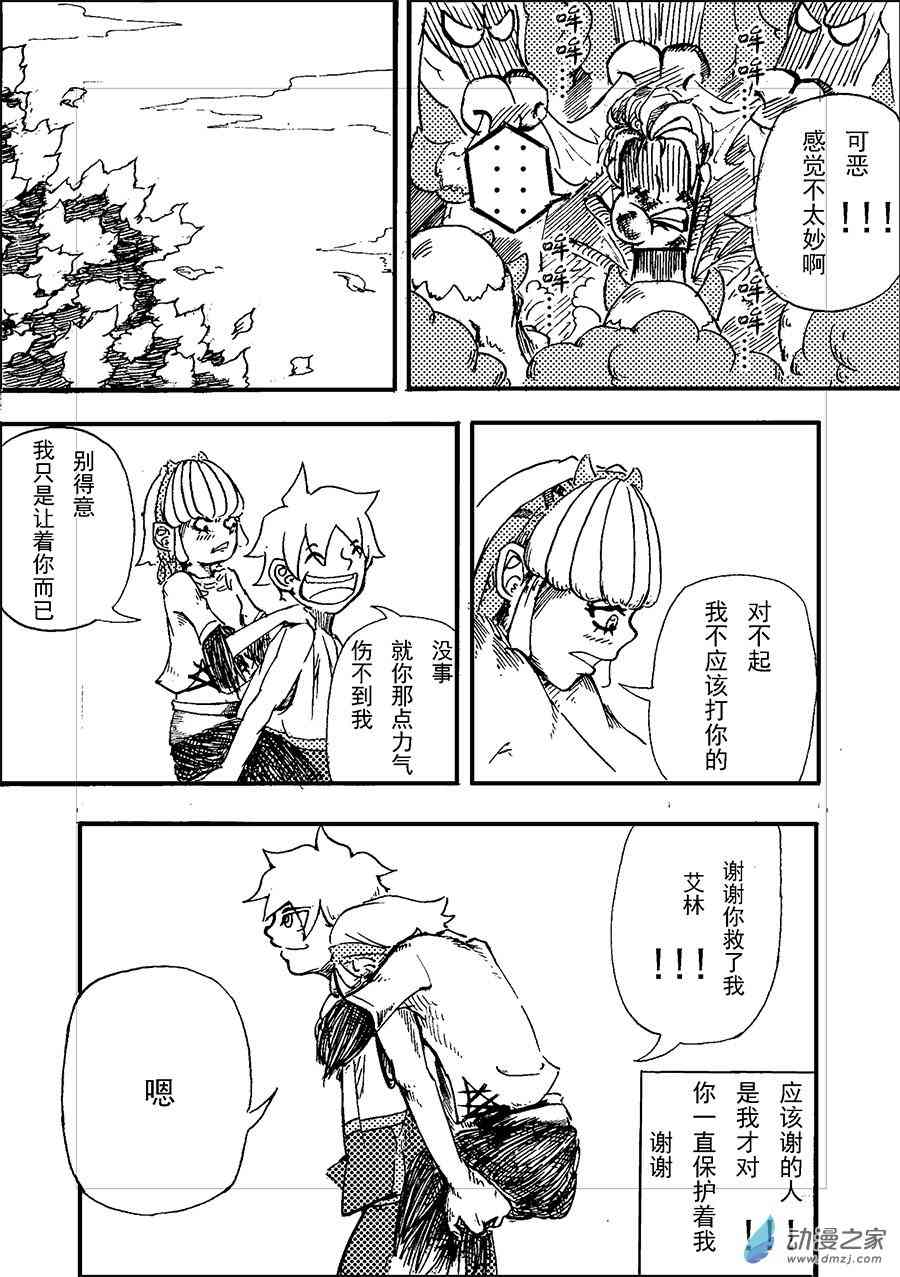 Monster1话图