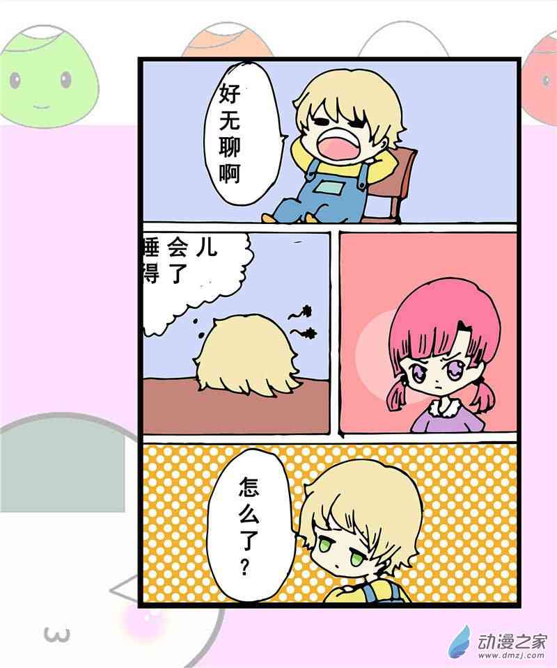 喵喵等等我1话图