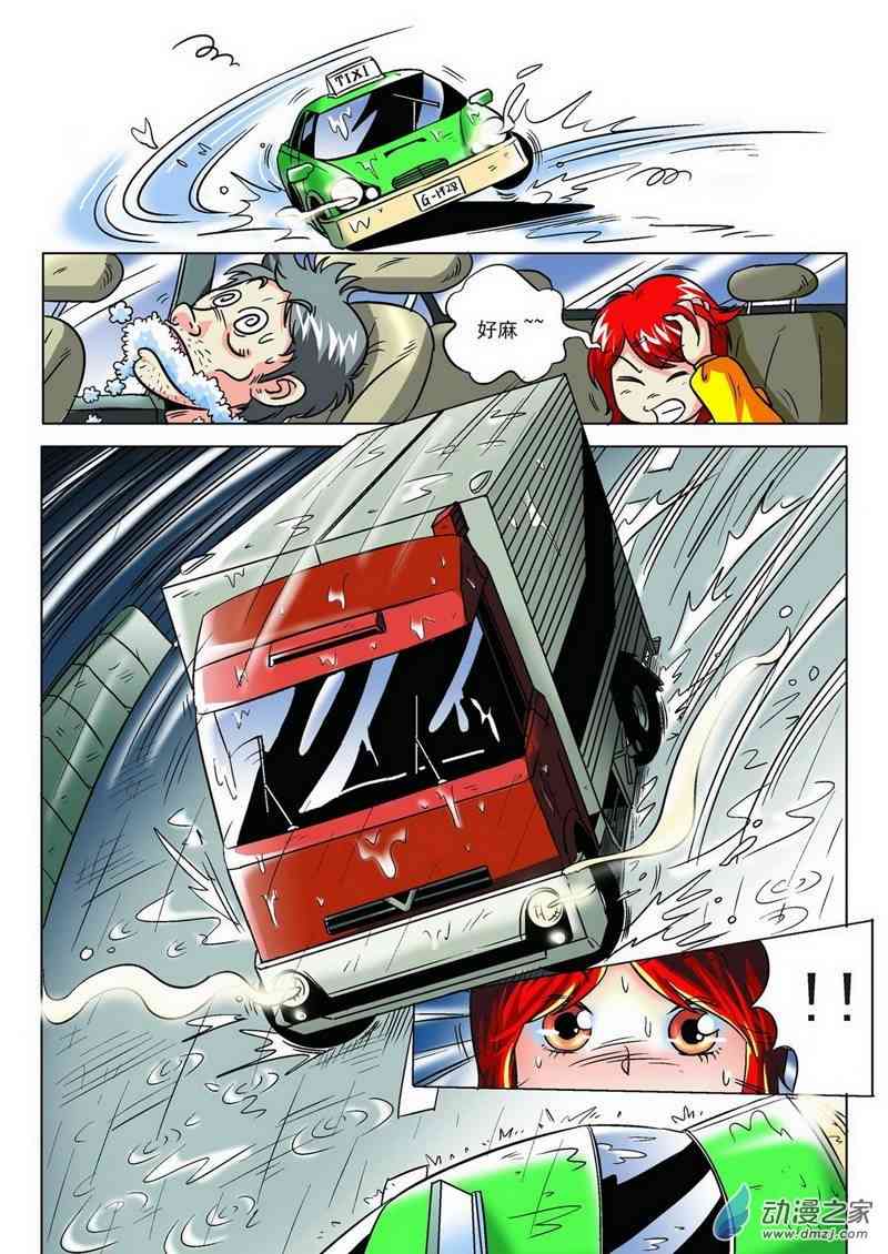 MOON11话图