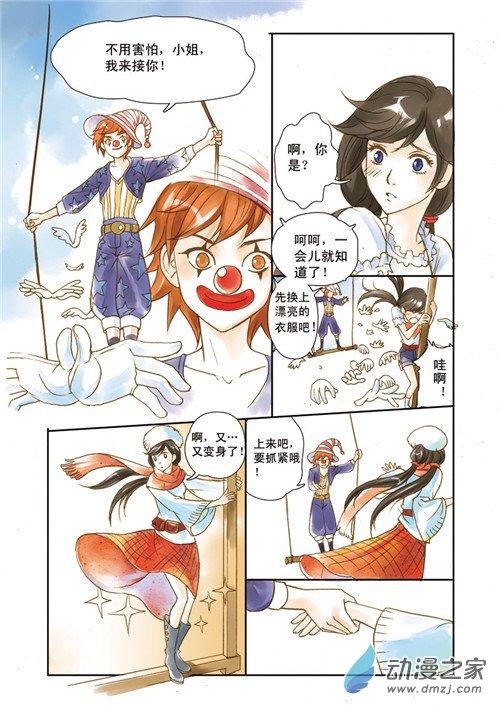 魔术师恋人61话图