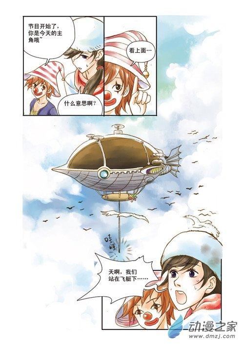 魔术师恋人61话图