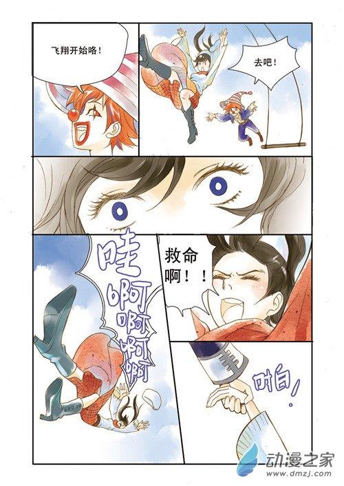 魔术师恋人61话图