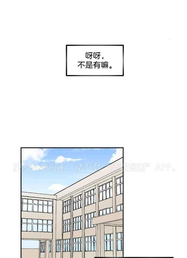 模范生的真面目第1话图