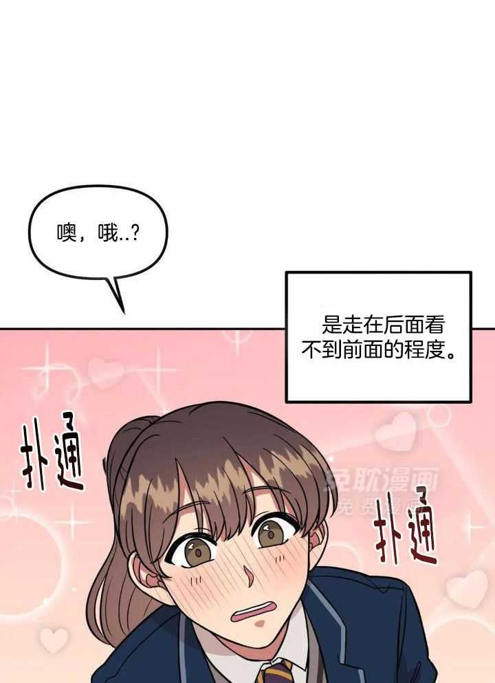 模范生的真面目第1话图