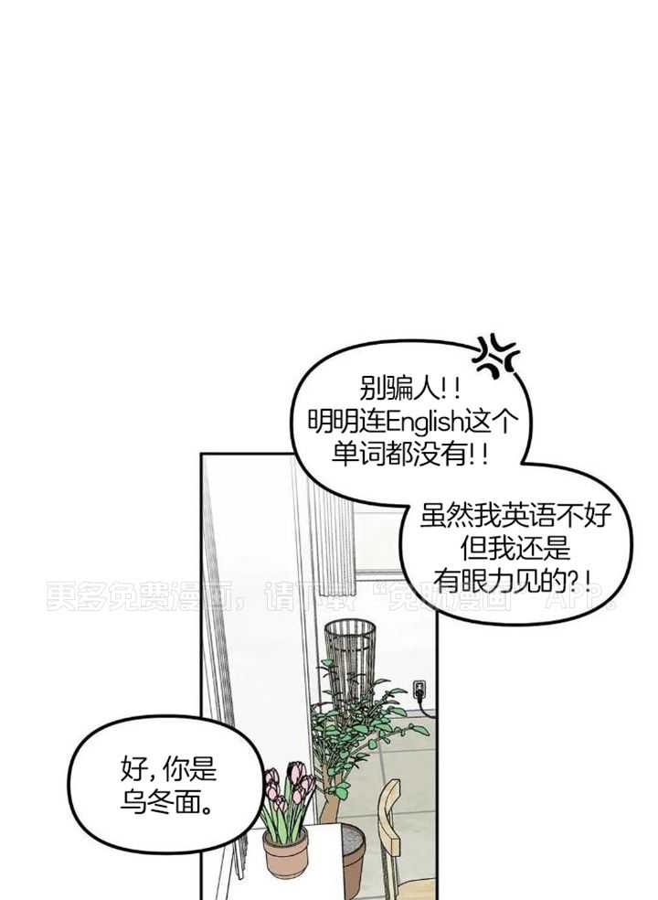 模范生的真面目第10话图