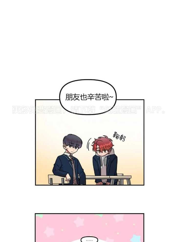 模范生的真面目第11话图