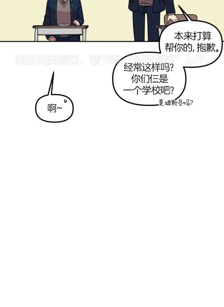 模范生的真面目第13话图