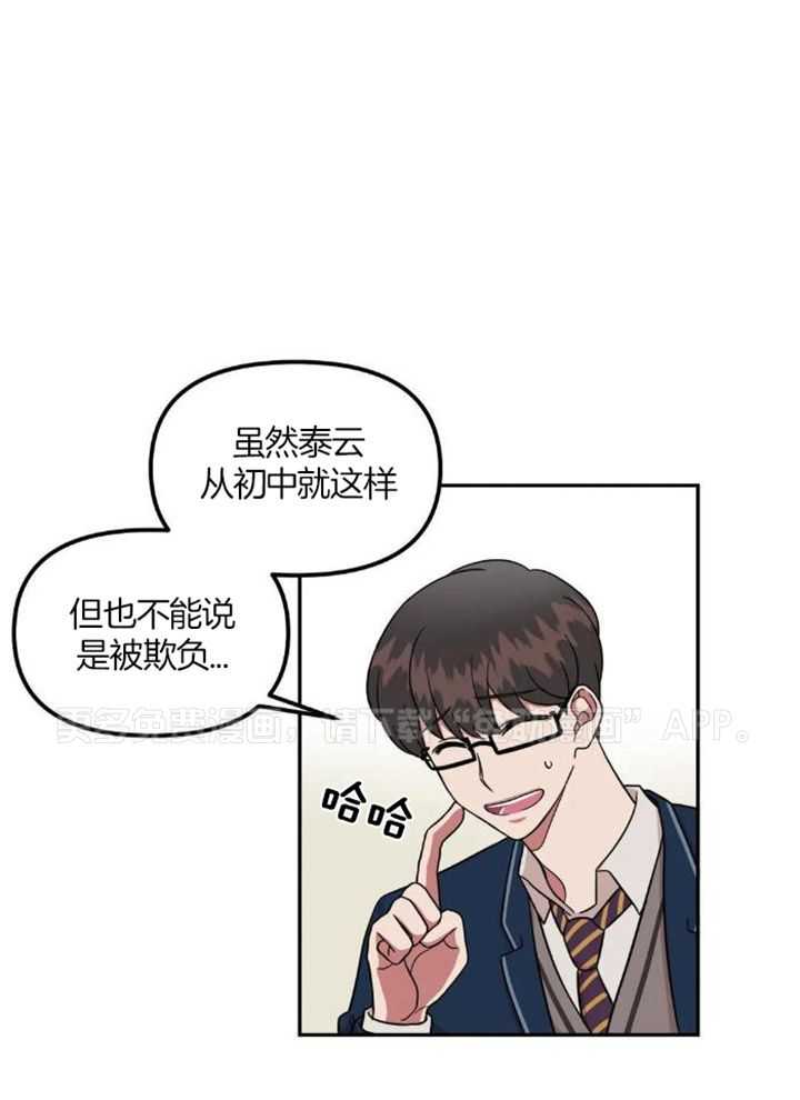 模范生的真面目第14话图