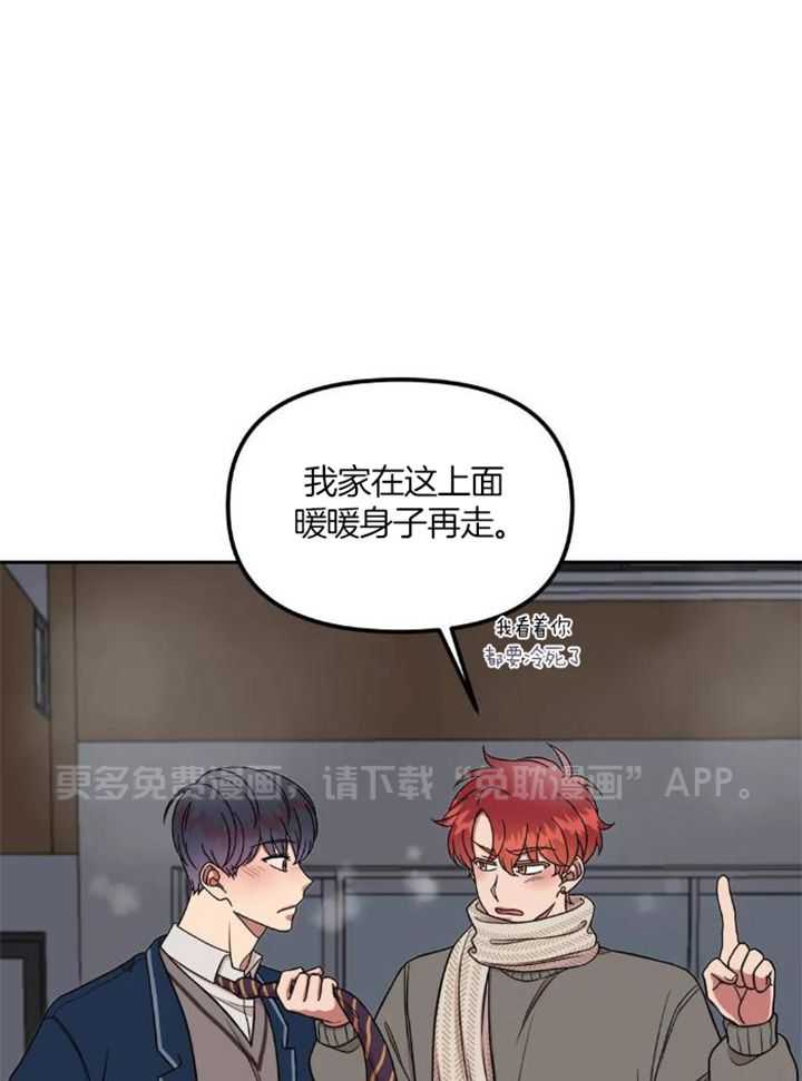 模范生的真面目第15话图