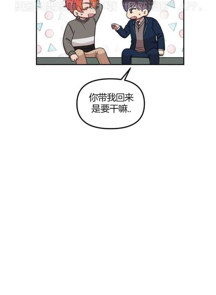 模范生的真面目第15话图