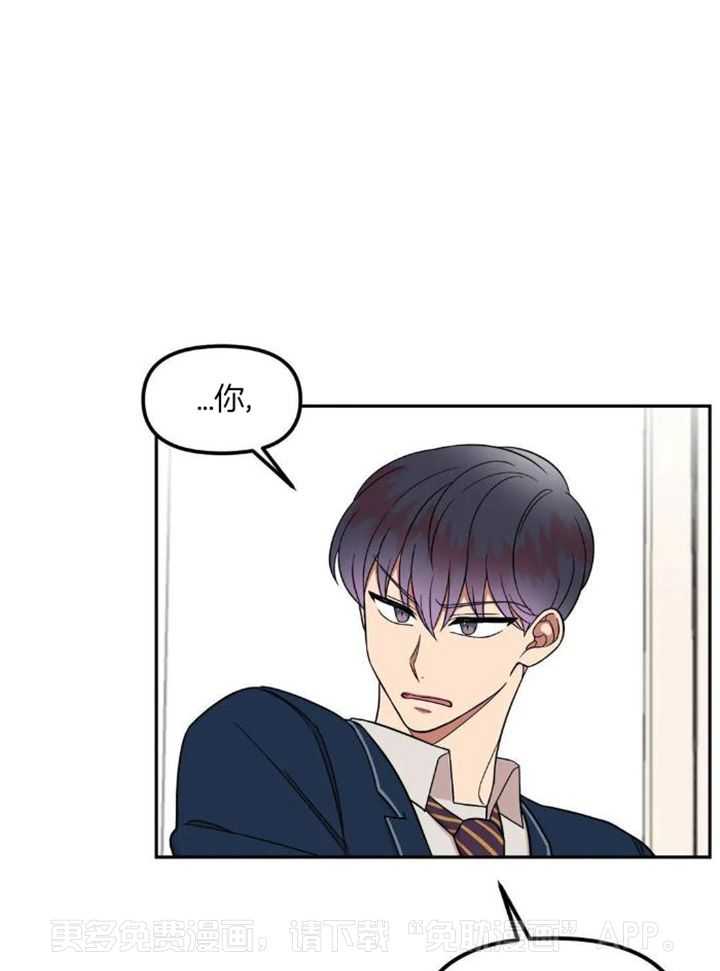 模范生的真面目第16话图