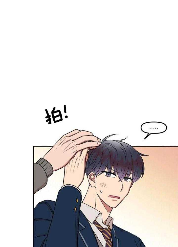 模范生的真面目第17话图