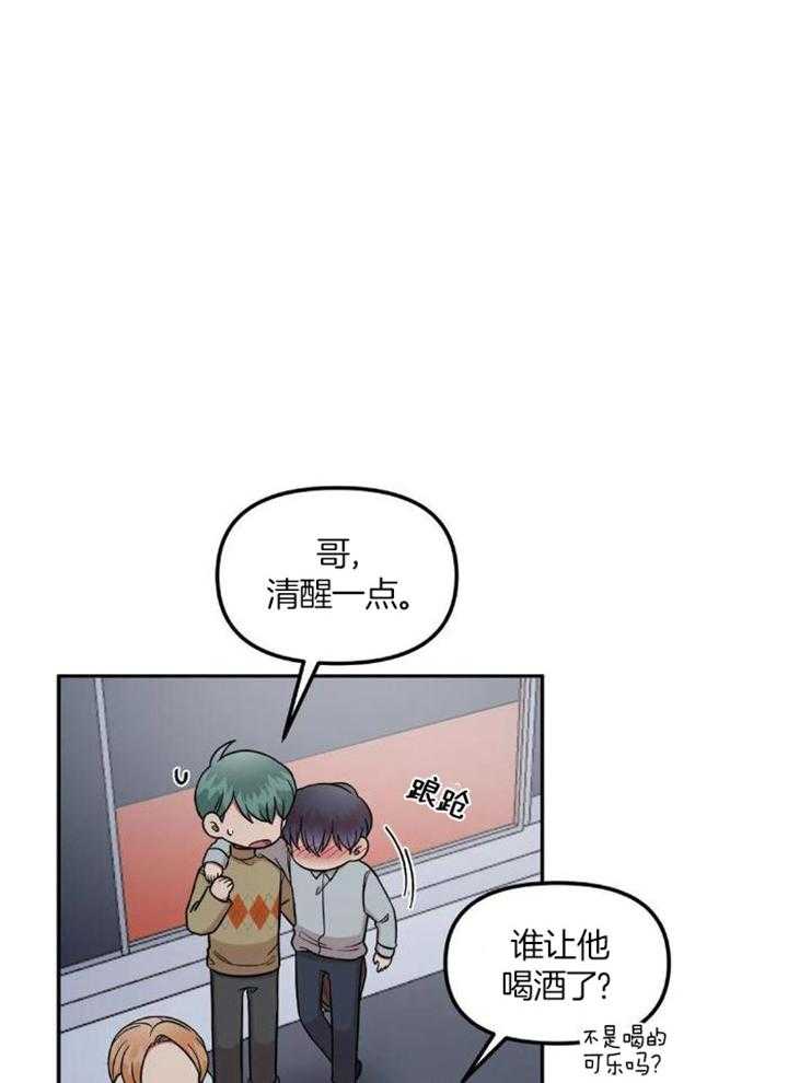 模范生的真面目第18话图