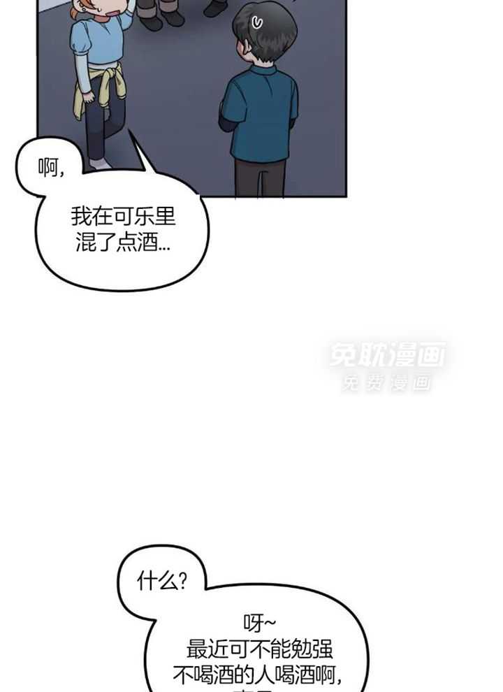 模范生的真面目第18话图