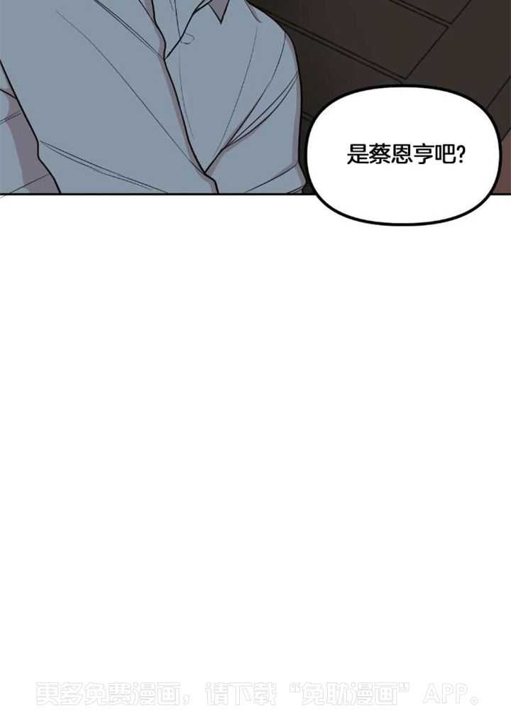 模范生的真面目第19话图