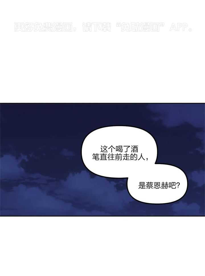 模范生的真面目第20话图