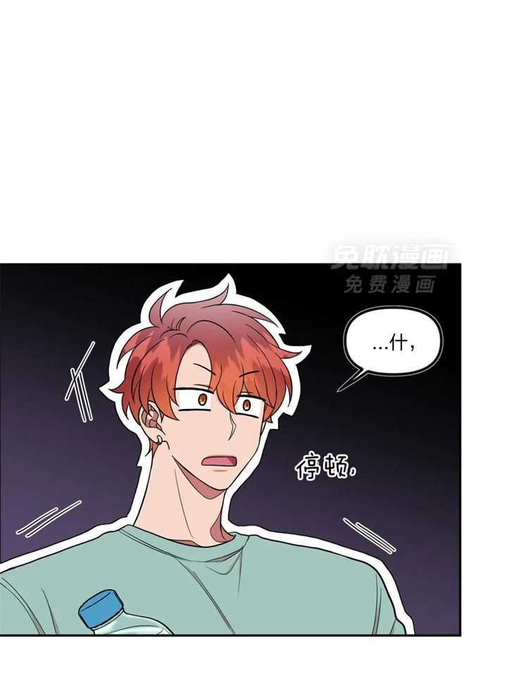 模范生的真面目第20话图