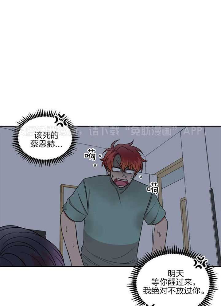 模范生的真面目第21话图