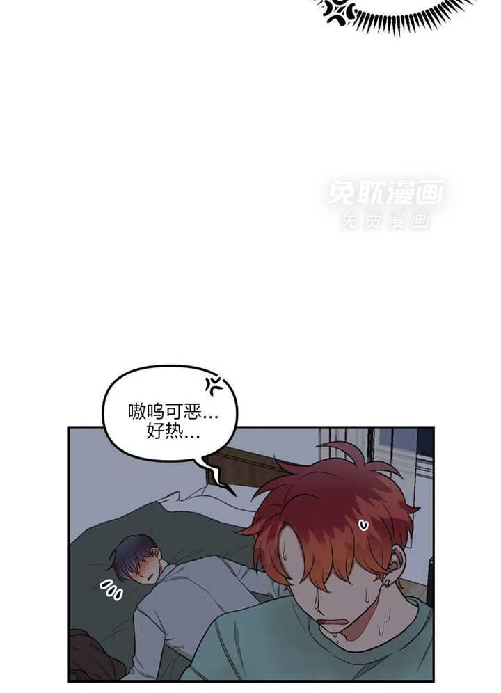 模范生的真面目第21话图