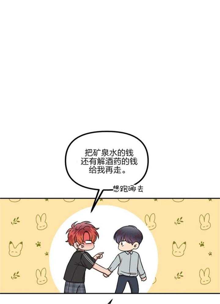 模范生的真面目第22话图