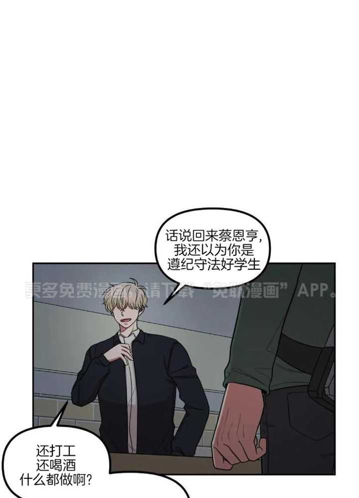 模范生的真面目第26话图