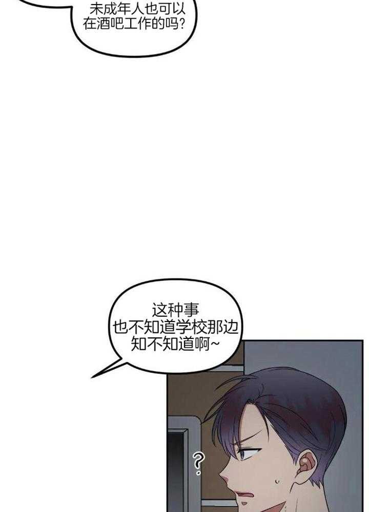 模范生的真面目第26话图