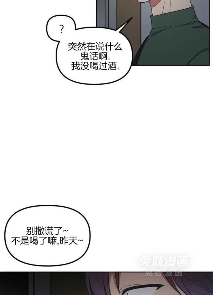 模范生的真面目第26话图