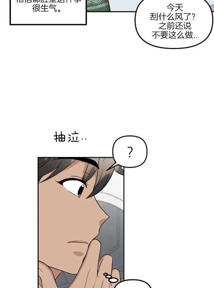 模范生的真面目第27话图