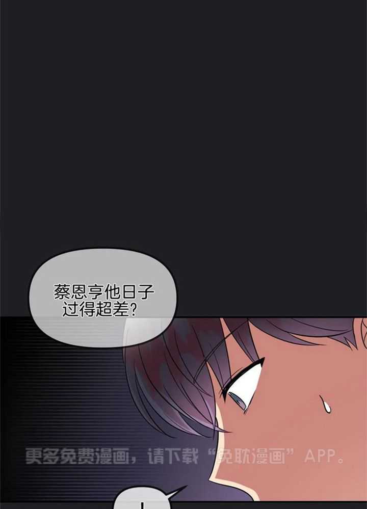 模范生的真面目第28话图